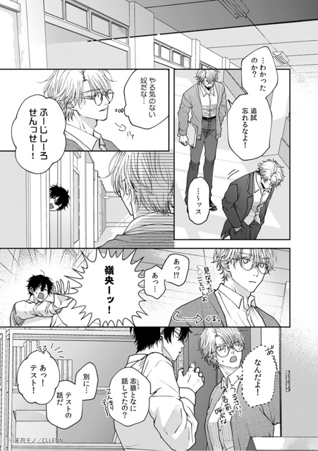 濃厚シーンに身も心も溶けていく──大注目のBL漫画『キスはゆきどけのあとにして』と『クレイジー・ハイ・メンテナンス』の世界観を徹底解説-12