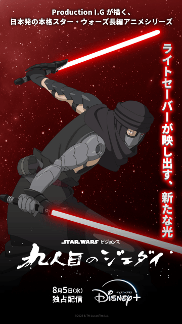 『スター・ウォーズ：ビジョンズ／九人目のジェダイ』最終予告&キャラクタービジュアルが公開！-3