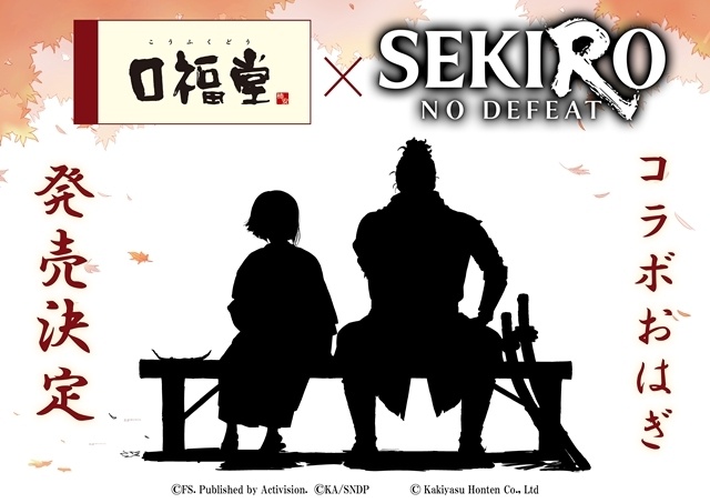 劇場アニメ『SEKIRO: NO DEFEAT』1週目入場者特典：キャラクターデザイン・岸田隆宏氏」描きおろしビジュアルボード配布決定！　公開記念舞台挨拶、コラボおはぎ発売情報も公開-3