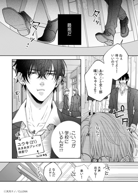 濃厚シーンに身も心も溶けていく──大注目のBL漫画『キスはゆきどけのあとにして』と『クレイジー・ハイ・メンテナンス』の世界観を徹底解説-8