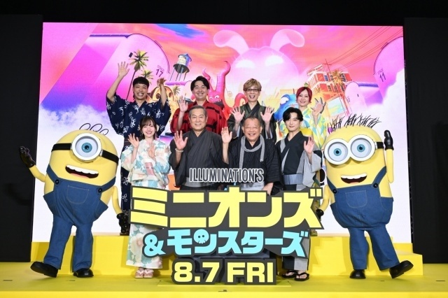 『ミニオンズ＆モンスターズ』松平健さん、千葉雄大さんら登壇のジャパンプレミア＆イエローカーペットの公式レポ－トが到着！　笑福亭鶴瓶さんがサプライズ登場-1