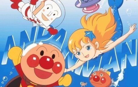 それいけ！アンパンマン 人魚姫のなみだ｜アニメキャスト・映画・最新
