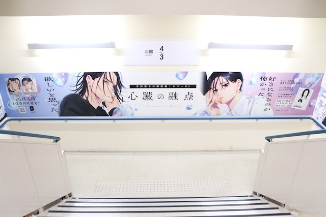 CD「TV 鬼の花嫁 OP「ヒトコト」/ClariS 期間生産限定盤」やコミックス『心臓の融点(1)&(2)』 アニメイトセットが発売！　ほか［今日のアニメイト池袋本店］-9