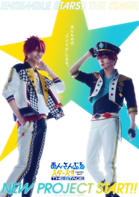 あんさんぶるスターズ！！THE STAGE -DEBUT SHOWCASE-