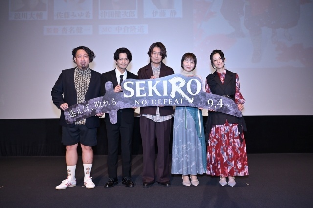 劇場アニメ『SEKIRO: NO DEFEAT』完成披露舞台挨拶に浪川大輔さん、津田健次郎さんらが登壇。原作ゲームから続投のキャスト陣がアフレコを振り返る-6