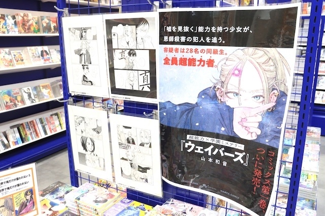 オンリーショップ「TVアニメ『ブルーロック』アニメイトフェア2026 ～Cyber Cat～ オンリーショップ」やフェア「アニメ『新テニスの王子様』アニメイトフェア-ハッピーサマーバレンタイン2026-」が開催中！　ほか［今日のアニメイト池袋本店］-20