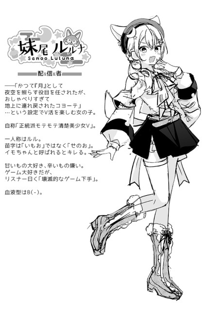 恋心暴露で大炎上待ったなし……と思いきや!?　（自称）大人気配信者の妹尾ルルナちゃんのお話『恋するコヨーテは配信中』をご紹介！-7
