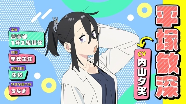 『生徒会にも穴はある！』キャラクターPV＆キャラクターポスター第6弾公開！　平塚敏深役に内山夕実さん決定、コメント到着-2