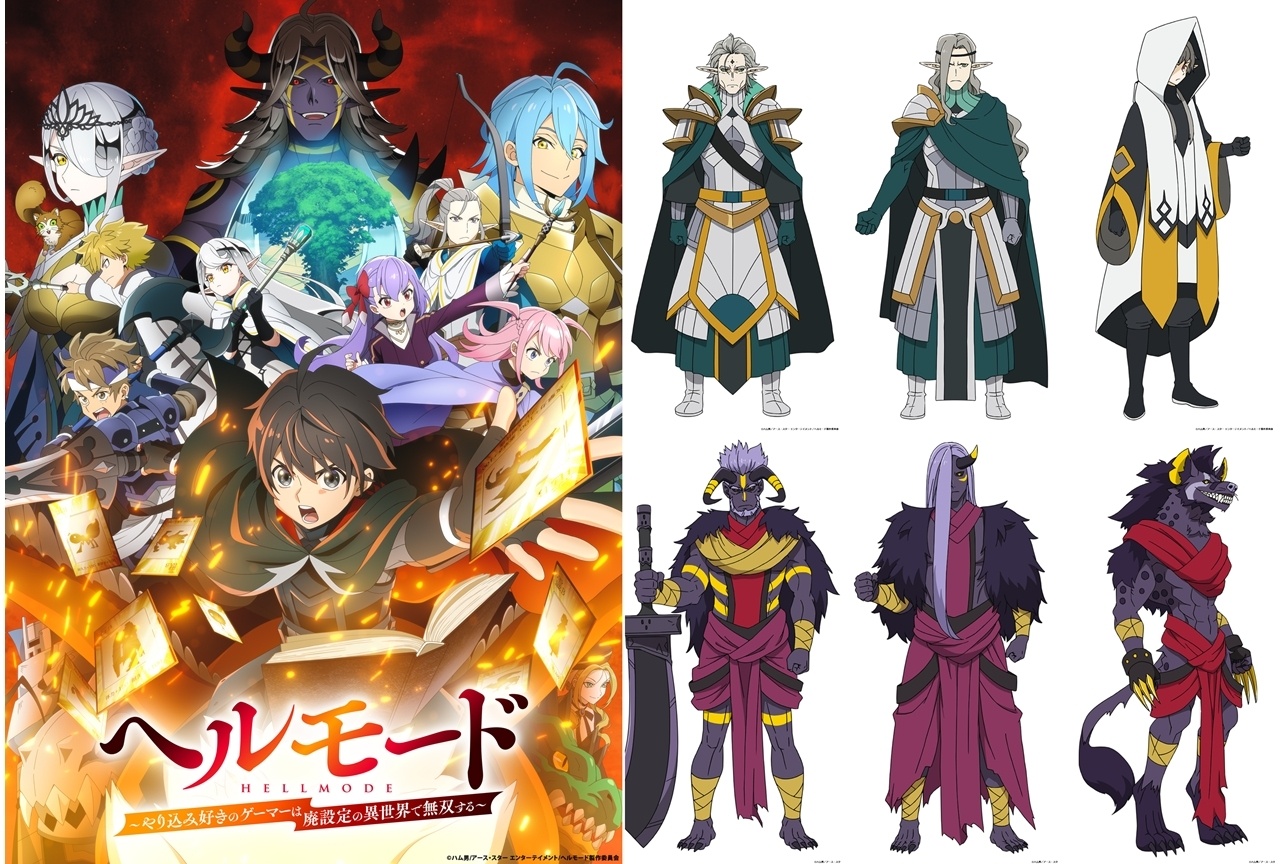 『ヘルモード』2nd Seasonより、ローゼンヘイム編からの新キャラ解禁！