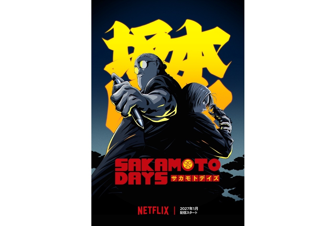 『SAKAMOTO DAYS』第2期 キャラクターPV解禁