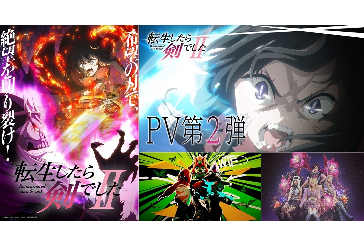 『転剣II』10/7放送スタート決定、キービジュアル第1弾・PV第2弾・主題歌解禁！