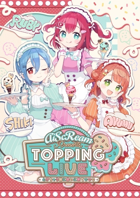 (C)2017 プロジェクトラブライブ！サンシャイン!! (C)2022 プロジェクトラブライブ！虹ヶ咲学園スクールアイドル同好会 (C)2024 プロジェクトラブライブ！スーパースター‼