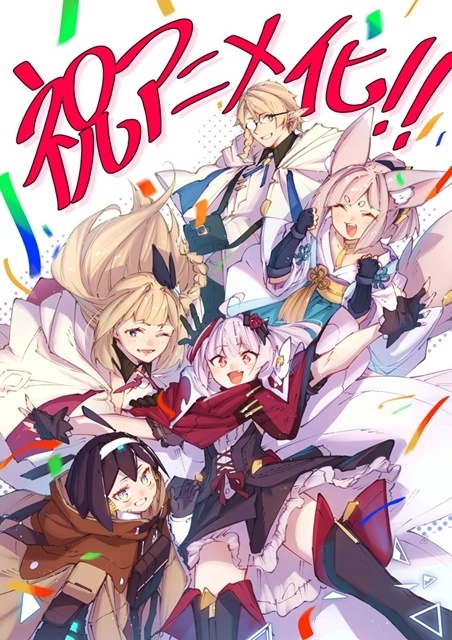 「Destiny Unchain Online〜吸血鬼少女となって、やがて『赤の魔王』と呼ばれるようになりました〜」TVアニメ化決定！　原作：resn先生よりお祝いコメント、キャラクター原案・漫画：ヤチモト先生より描き下ろしお祝いイラスト到着-1