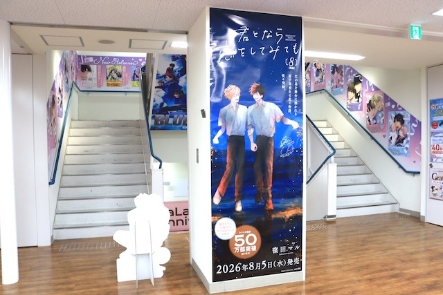CD「アプリゲーム うたの☆プリンスさまっ♪ LIVE EMOTION 2nd Anniversary CD レン・翔・セシル・嶺二・綺羅」やコミックス『口に出しちゃう瀬兎口先輩』が発売！　ほか［今日のアニメイト池袋本店］-16