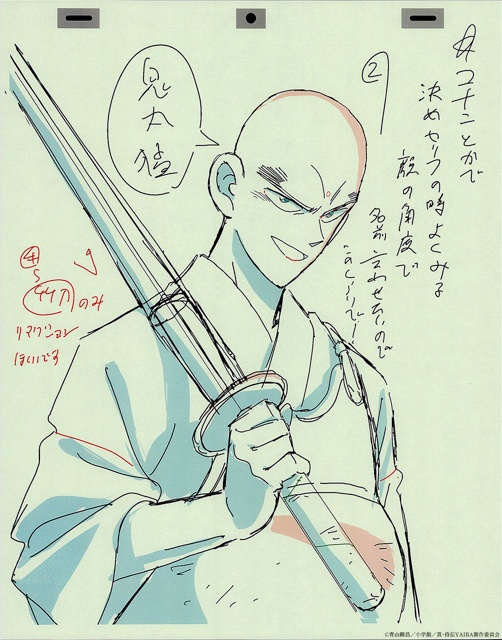 【連載】WIT STUDIOが描くハイクオリティな制作資料と共に振り返るTVアニメ『真･侍伝 YAIBA』の魅力【第1話「YAIBA見参」振り返り】-3