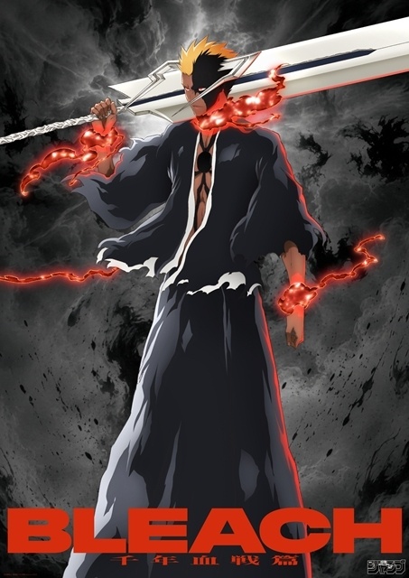 『BLEACH 千年血戦篇-禍進譚-』第45話で、黒崎一護の新たな形態「血鎖の一護」登場！　「THE STORIES VISUAL – 血鎖の一護」解禁、登場シーンをYouTubeにて公開-1