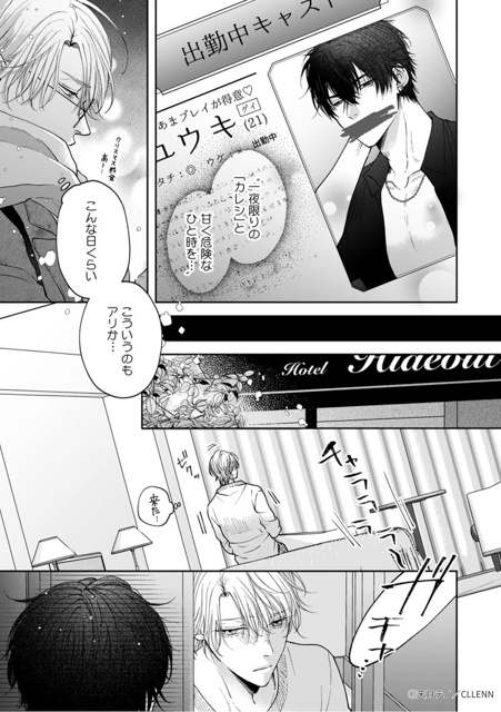 濃厚シーンに身も心も溶けていく──大注目のBL漫画『キスはゆきどけのあとにして』と『クレイジー・ハイ・メンテナンス』の世界観を徹底解説-4