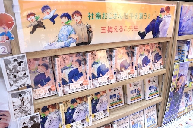 CD「南條愛乃/対の境界線」やコミックス『心臓の融点(1)&(2)』が発売！　ほか［今日のアニメイト池袋本店］-8