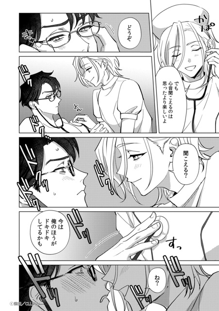 濃厚シーンに身も心も溶けていく──大注目のBL漫画『キスはゆきどけのあとにして』と『クレイジー・ハイ・メンテナンス』の世界観を徹底解説-38