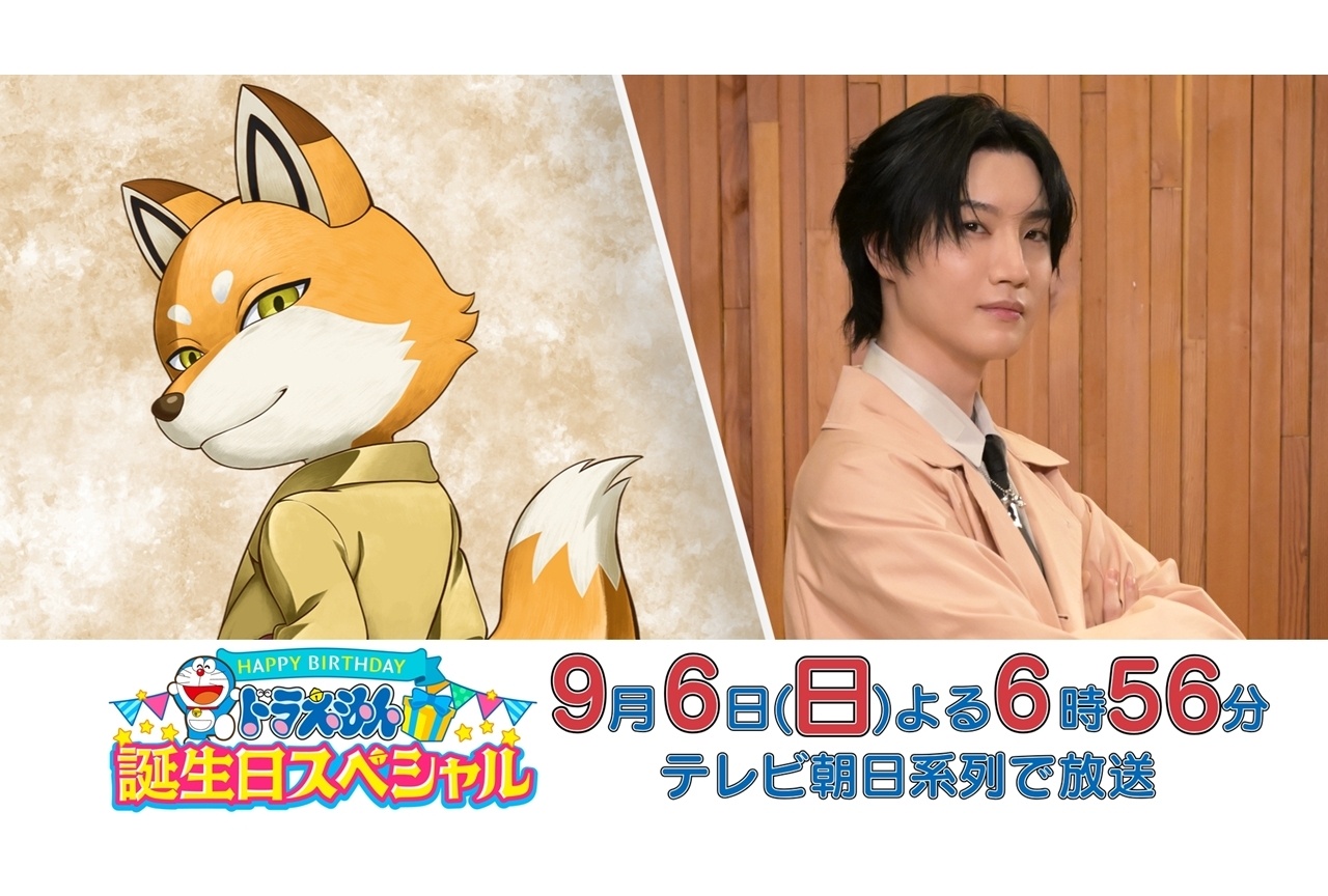 『ドラえもん』誕生日スペシャルのゲスト声優に桜田通、コメント到着!