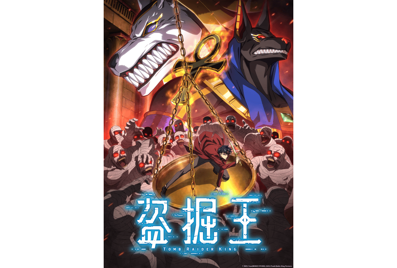 『盗掘王』遺物ビジュアル第3弾公開