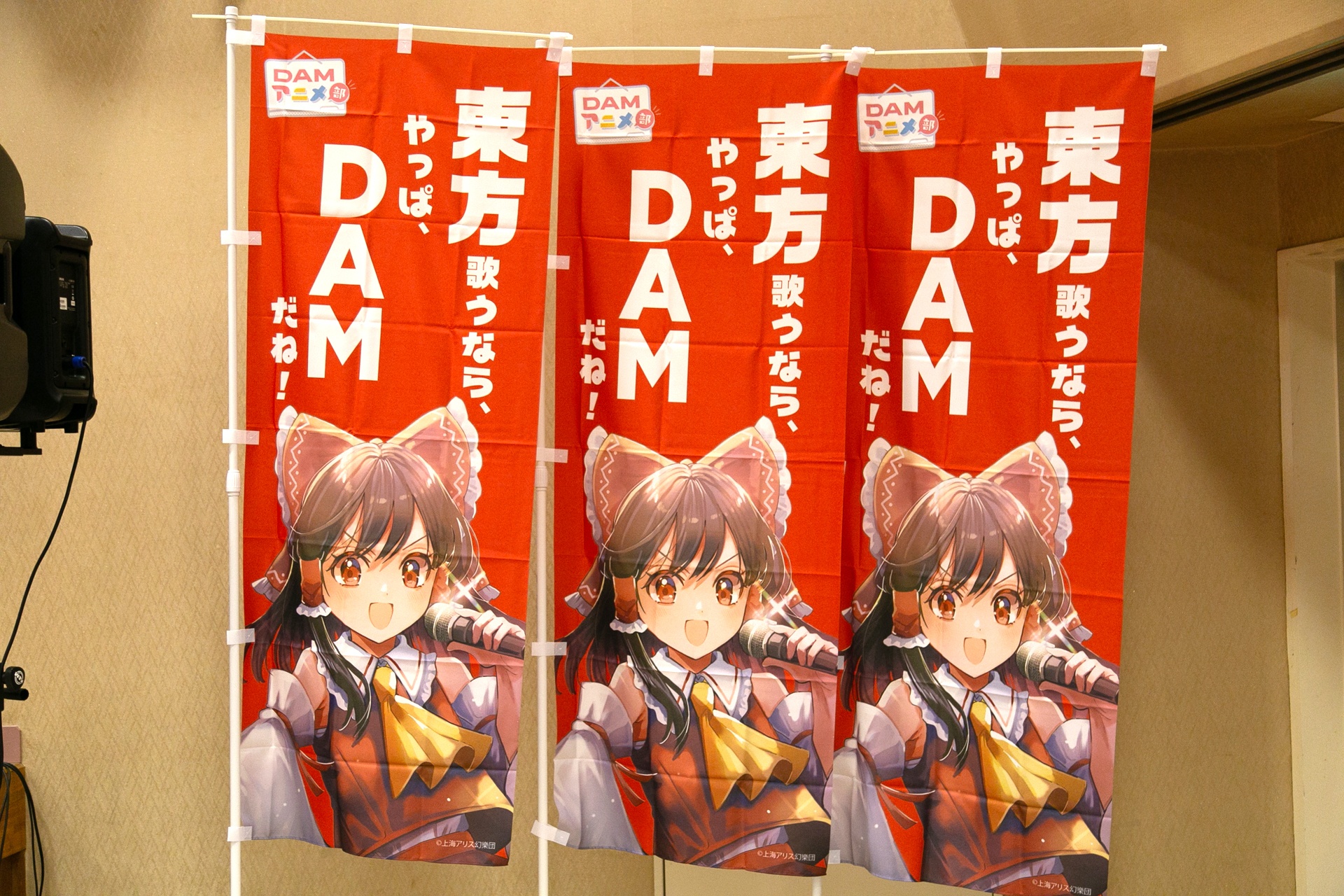「東方カラオケ歌ってみたステージ powered by LIVE DAM WAO!」イベントレポ