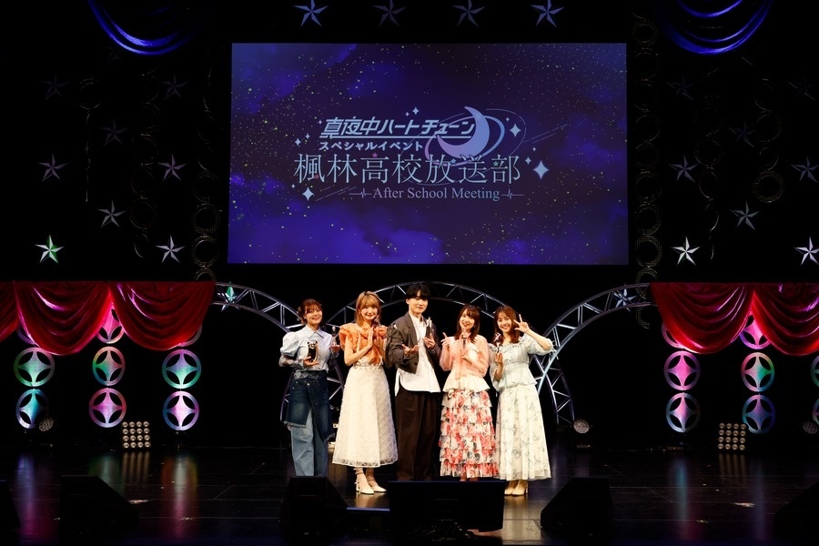 ファン投票で選ばれた名シーンや朗読劇を披露！　『TVアニメ『真夜中ハートチューン』スペシャルイベント楓林高校放送部～After School Meeting～ 昼の部をレポート-8