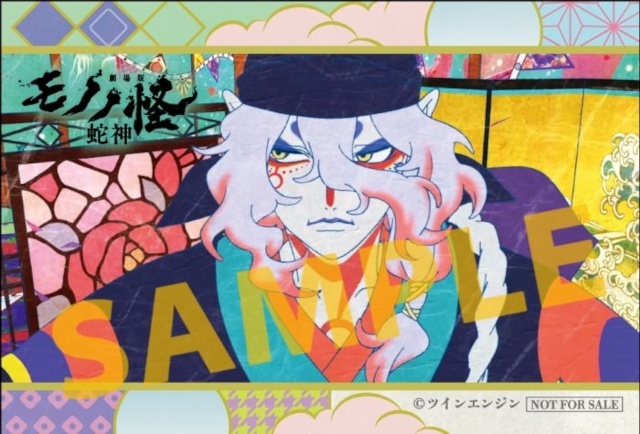 『劇場版モノノ怪 第三章 蛇神』Blu-ray・DVDがアニメイト通販にて予約受付中！　Original Complete Soundtrackや、小説も登場!!-2
