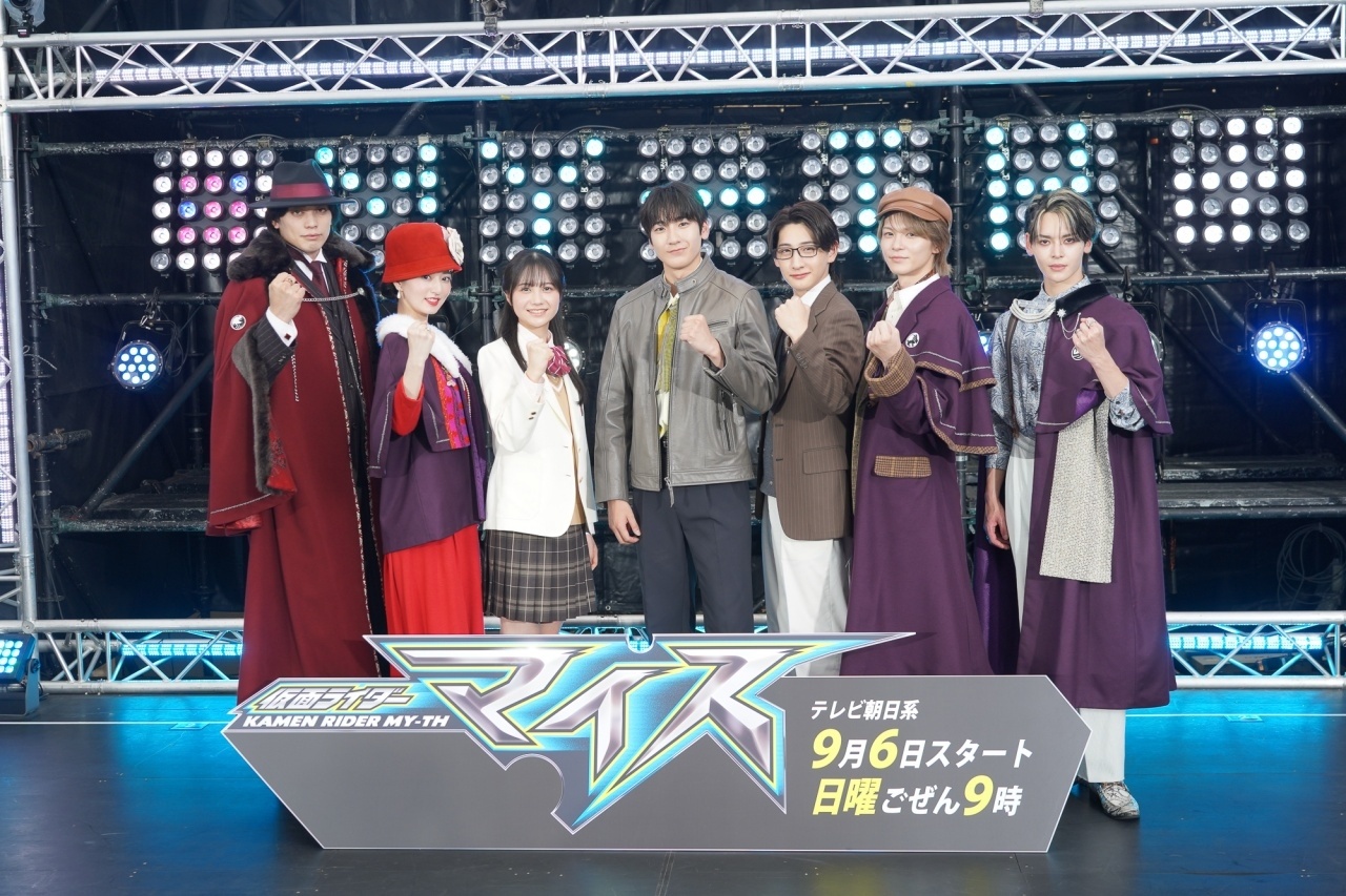 『仮面ライダーマイス』安宅波颯ら新キャスト発表｜脚本に荒川稔久