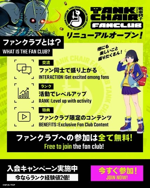 『TANK CHAIR-戦車椅子-』10月4日放送開始！　キービジュアル、メインPV、主題歌アーティストなど一挙解禁｜追加声優に天海由梨奈さん＆佐藤元さん-15