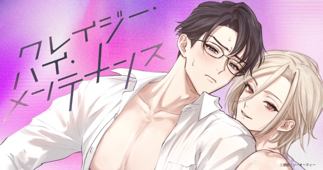 濃厚シーンに身も心も溶けていく──大注目のBL漫画『キスはゆきどけのあとにして』と『クレイジー・ハイ・メンテナンス』の世界観を徹底解説-21