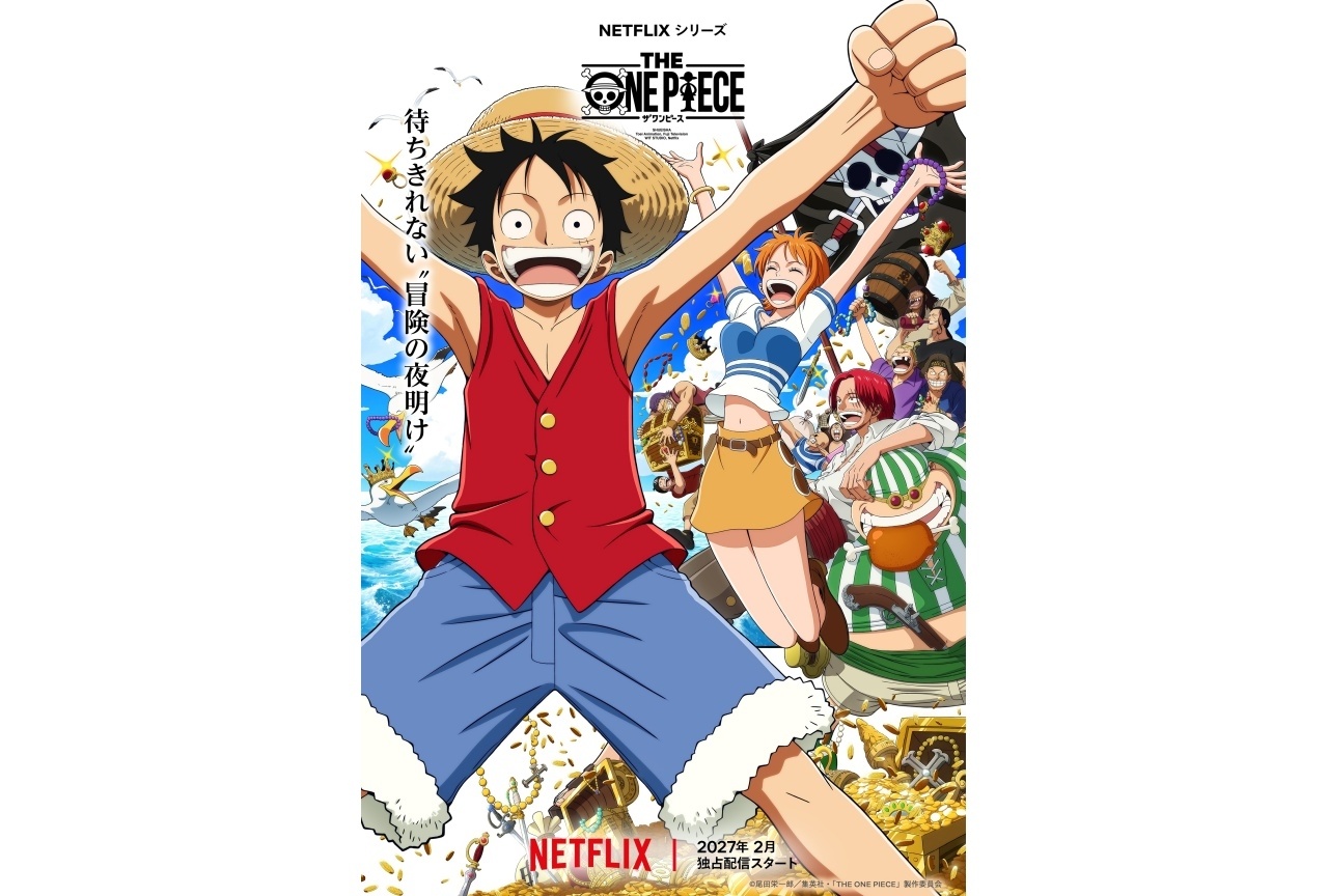 アニメ『THE ONE PIECE』原作リスペクトにあふれたキーアート解禁