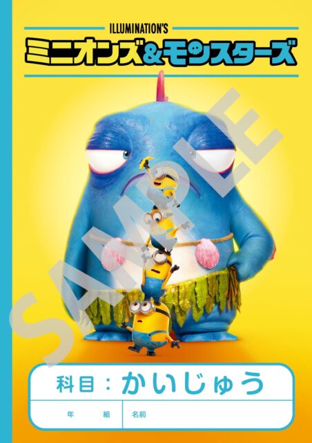『ミニオンズ＆モンスターズ』大ヒットを記念して、第2弾入場者プレゼント＜オリジナルミニノート＞が配布決定！-1