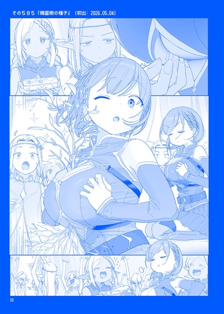 ▲精霊樹の種子