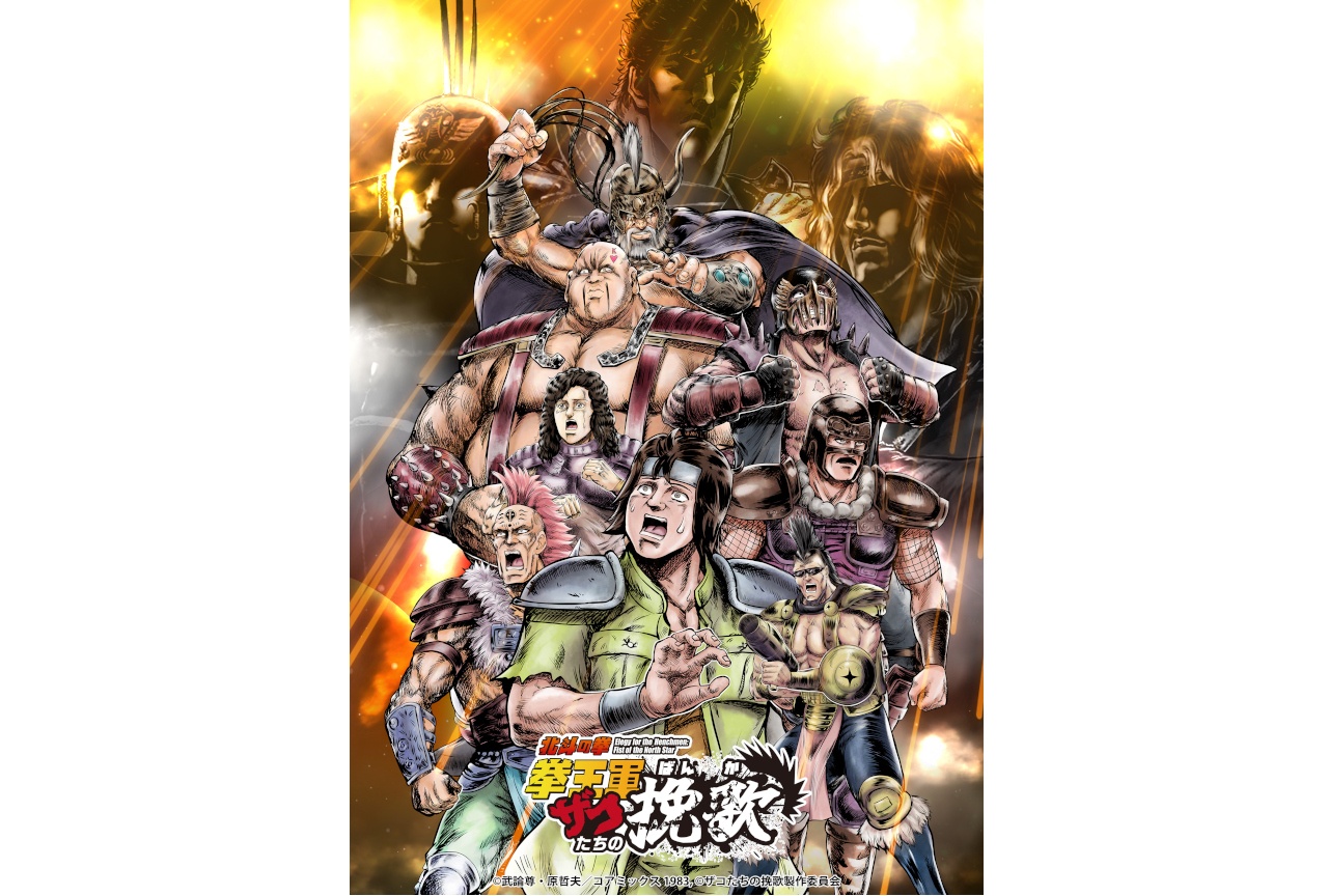 ざこばん AT-X特番「世紀末ニュースBIZ199X」9/5放送