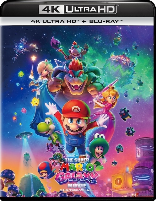 映画『ザ・スーパーマリオギャラクシー・ムービー』レンタル配信開始！　10月16日より4K UHD、ブルーレイ＆DVDの発売が決定-2