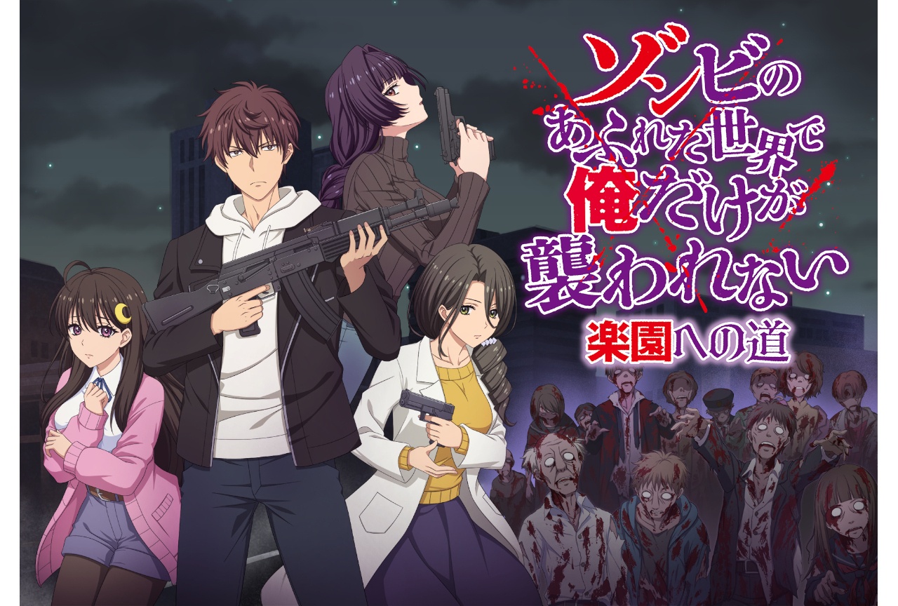 ゲーム『ゾン俺楽園』のSteamストアページが公開