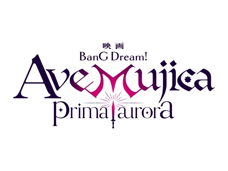 映画「BanG Dream! Ave Mujica prima aurora」 ムビチケカードがアニメイト通販・一部店舗で発売開始！-1