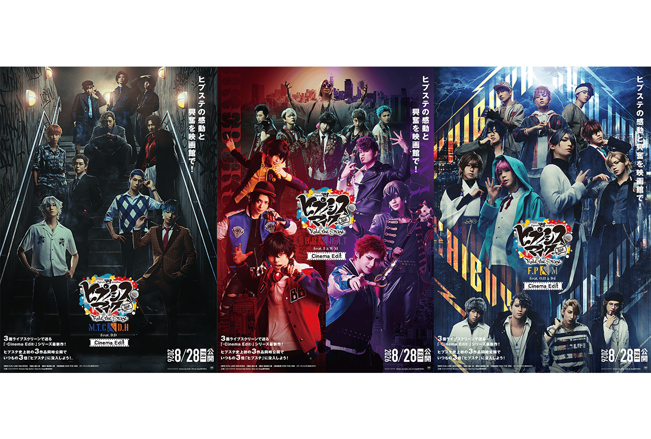 『ヒプステシネマ』公開記念舞台挨拶が開催決定