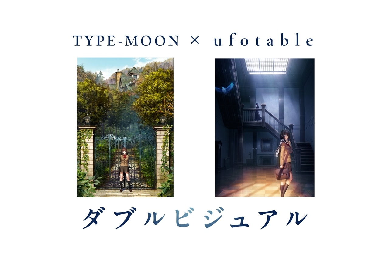 『魔法使いの夜』TYPE-MOON×ufotableダブルビジュアル解禁！