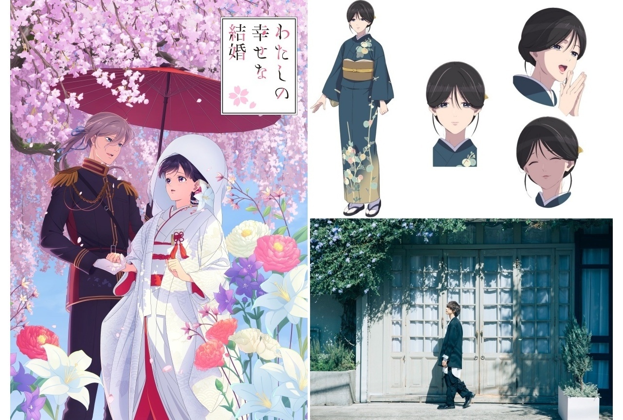 『わたしの幸せな結婚』特別篇 10/25より放送・配信|追加声優にM・A・O
