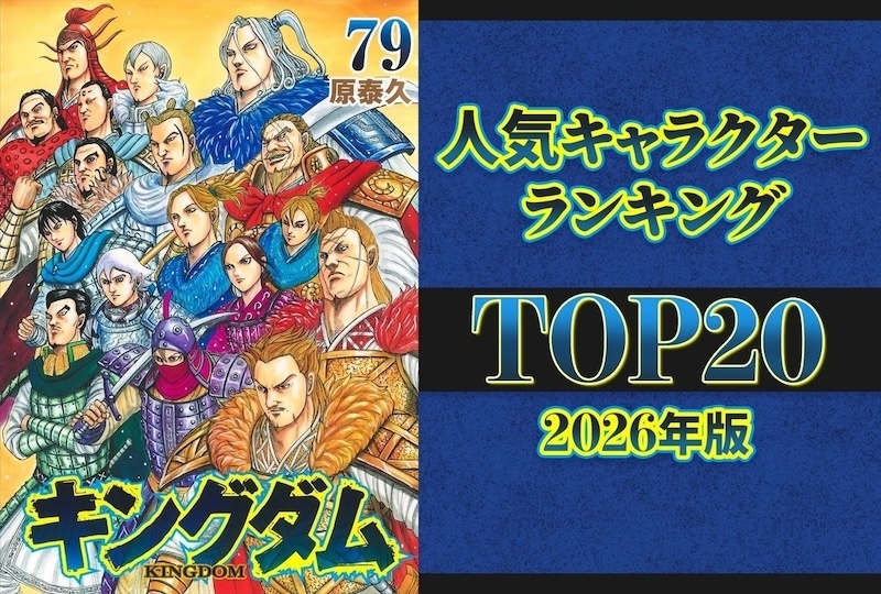 【Weekly animatetimes】今週注目を集めた記事はコレ！ 話題のニュースをまとめておさらい【7/27〜8/2】-5