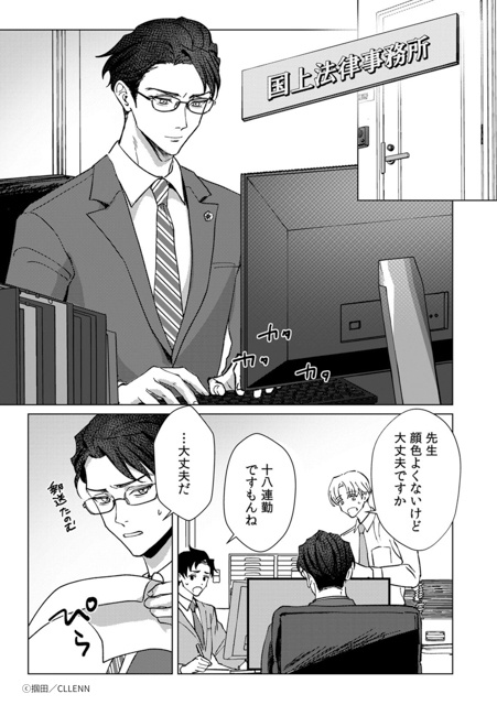 濃厚シーンに身も心も溶けていく──大注目のBL漫画『キスはゆきどけのあとにして』と『クレイジー・ハイ・メンテナンス』の世界観を徹底解説-22