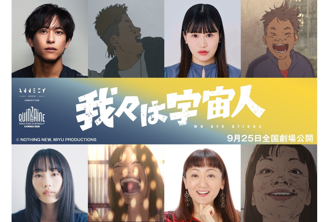 『我々は宇宙人』追加声優に佐野岳ら|キャラクタービジュアル解禁