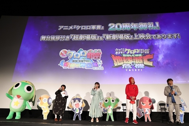 アニメ『ケロロ軍曹』20周年御礼『超劇場版』＆『新劇場版』上映会に渡辺久美子さん・小桜エツコさん・中田譲治さん・草尾毅さん登壇！-6
