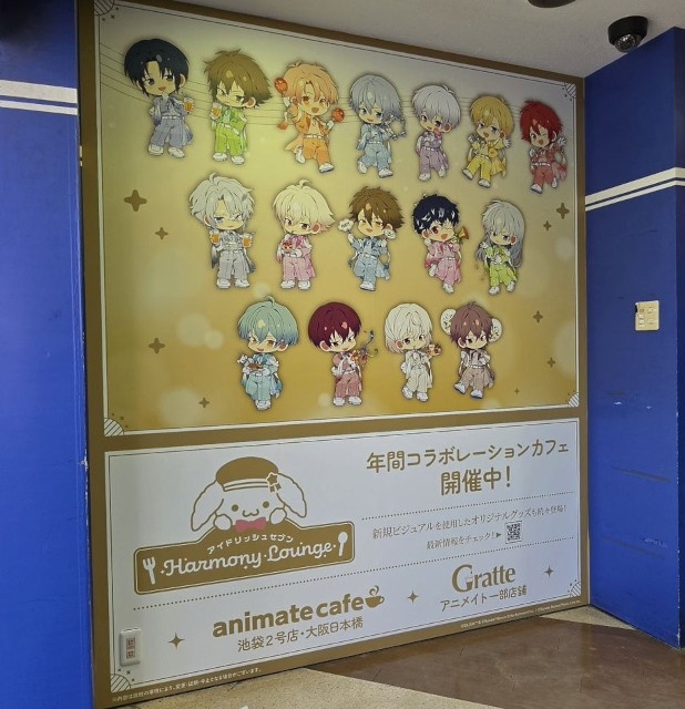 『アイドリッシュセブン』11周年を記念して、さまざまな施策を展開!!　約1年に渡るコラボカフェ「アイドリッシュセブン Harmony Lounge」も絶賛開催中！-4