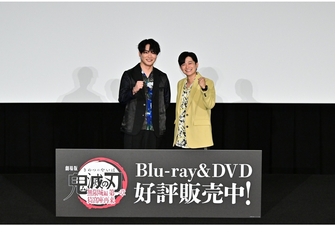『劇場版「鬼滅の刃」無限城編』BD&DVD発売記念イベント公式レポート!