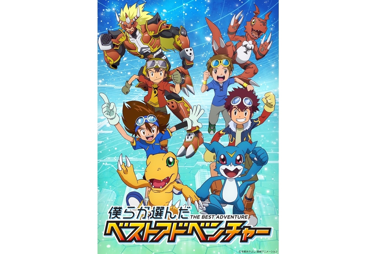 『僕らが選んだベストアドベンチャー』10/4より毎週日曜放送！