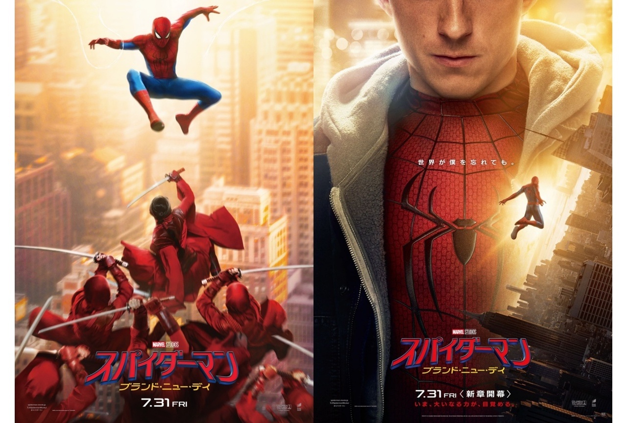 『スパイダーマン：BND』の変化を考える【考察・レビュー】