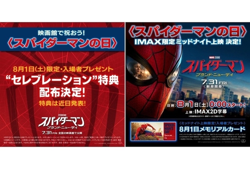 【Weekly animatetimes】今週注目を集めた記事はコレ！ 話題のニュースをまとめておさらい【7/27〜8/2】-3